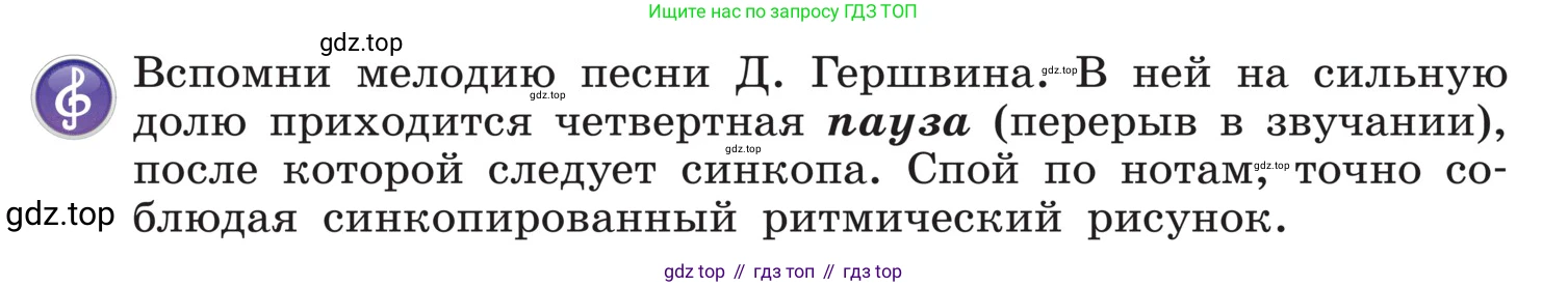 Музыка, 4 класс Учебник, авторы: Критская Елена Дмитриевна, Сергеева Галина Петровна, Шмагина Татьяна Сергеевна, издательство Просвещение, Москва, 2023, белого цвета, страница 108, Условие
