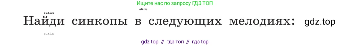 Музыка, 4 класс Учебник, авторы: Критская Елена Дмитриевна, Сергеева Галина Петровна, Шмагина Татьяна Сергеевна, издательство Просвещение, Москва, 2023, белого цвета, страница 108, Условие (продолжение 2)