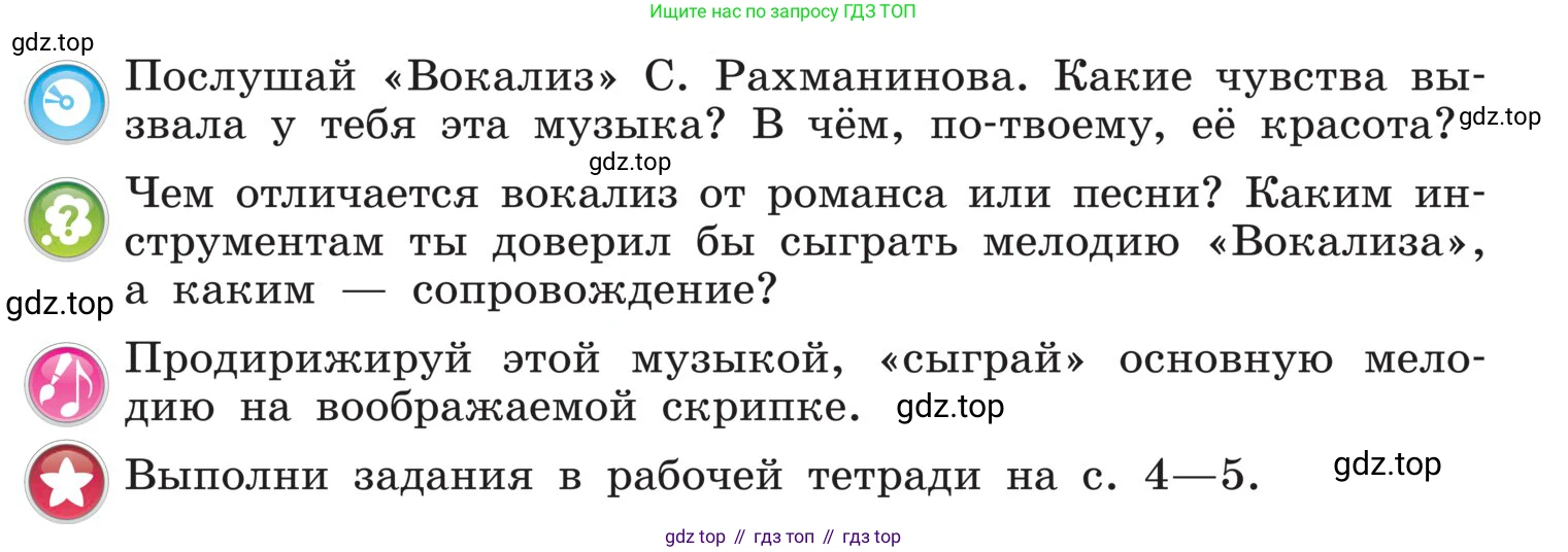 Музыка, 4 класс Учебник, авторы: Критская Елена Дмитриевна, Сергеева Галина Петровна, Шмагина Татьяна Сергеевна, издательство Просвещение, Москва, 2023, белого цвета, страница 11, Условие