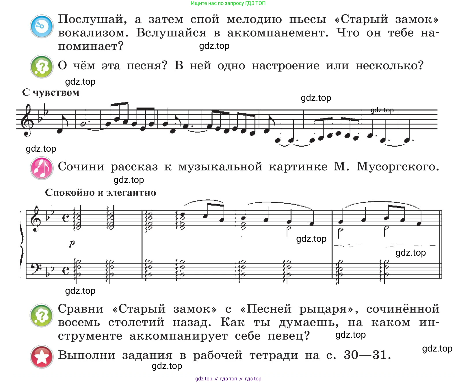 Музыка, 4 класс Учебник, авторы: Критская Елена Дмитриевна, Сергеева Галина Петровна, Шмагина Татьяна Сергеевна, издательство Просвещение, Москва, 2023, белого цвета, страница 113, Условие