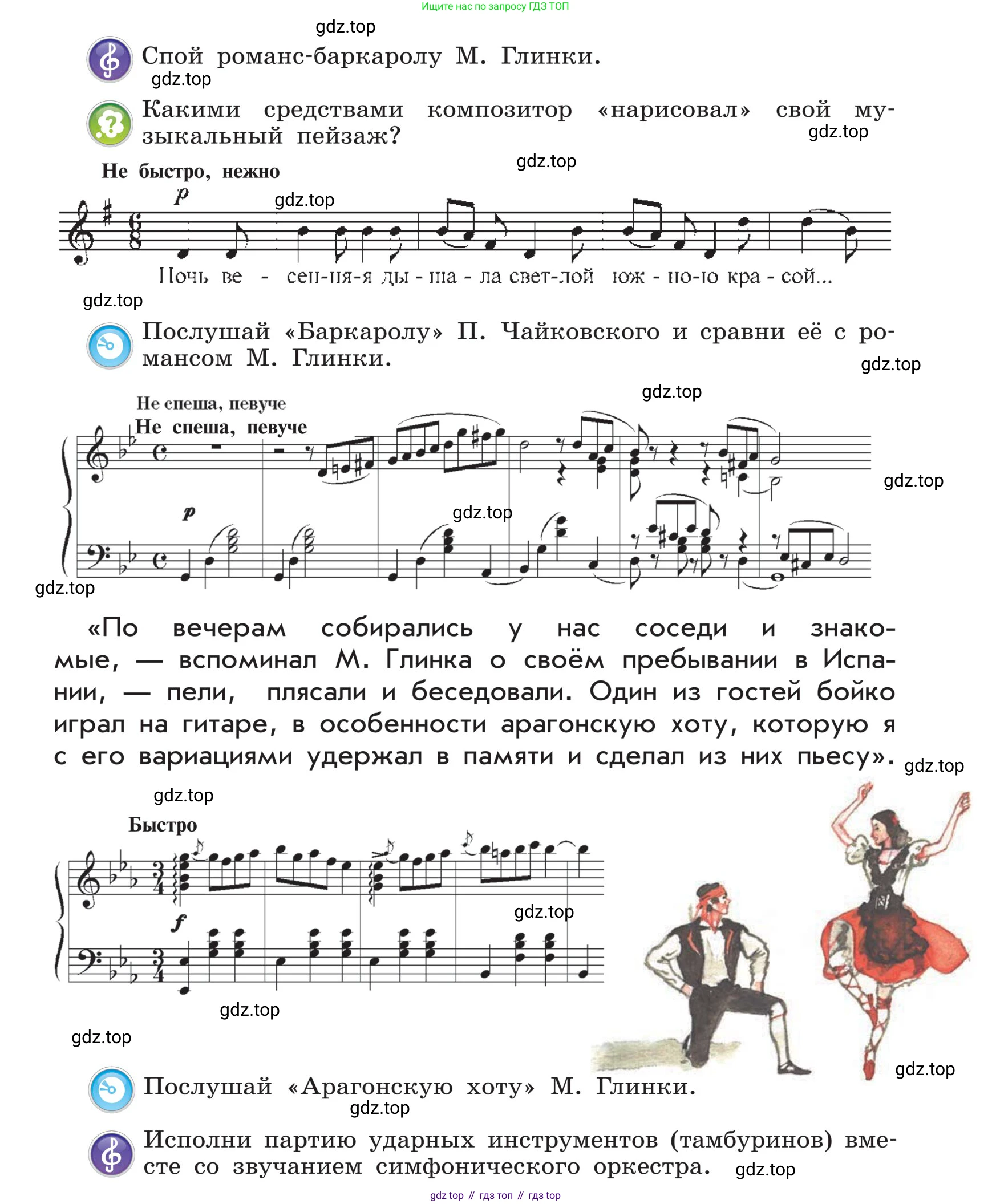 Музыка, 4 класс Учебник, авторы: Критская Елена Дмитриевна, Сергеева Галина Петровна, Шмагина Татьяна Сергеевна, издательство Просвещение, Москва, 2023, белого цвета, страница 115, Условие