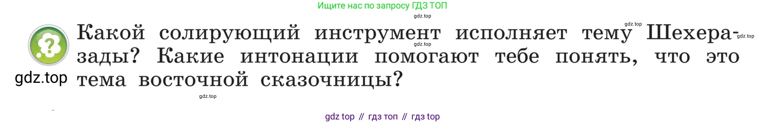 Музыка, 4 класс Учебник, авторы: Критская Елена Дмитриевна, Сергеева Галина Петровна, Шмагина Татьяна Сергеевна, издательство Просвещение, Москва, 2023, белого цвета, страница 116, Условие