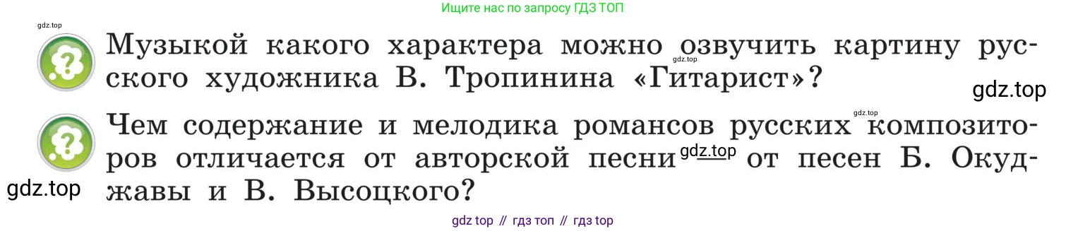Музыка, 4 класс Учебник, авторы: Критская Елена Дмитриевна, Сергеева Галина Петровна, Шмагина Татьяна Сергеевна, издательство Просвещение, Москва, 2023, белого цвета, страница 120, Условие