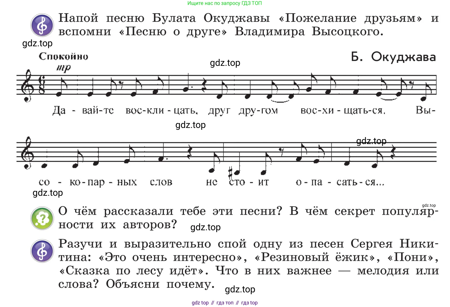 Музыка, 4 класс Учебник, авторы: Критская Елена Дмитриевна, Сергеева Галина Петровна, Шмагина Татьяна Сергеевна, издательство Просвещение, Москва, 2023, белого цвета, страница 121, Условие
