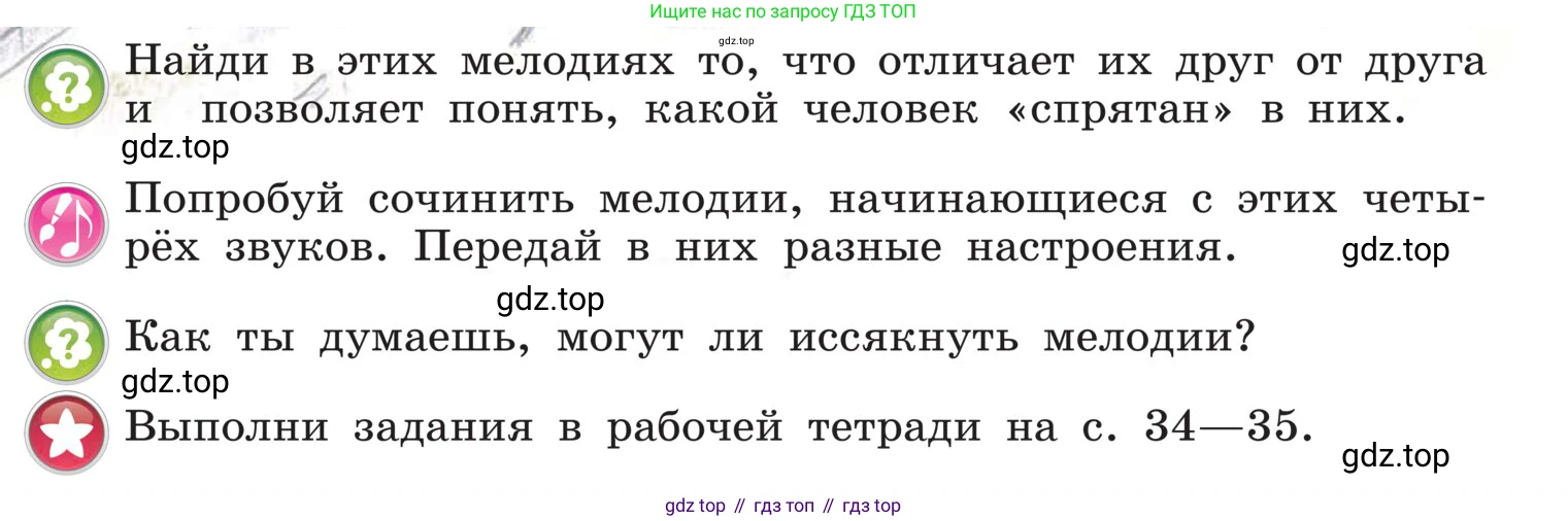 Музыка, 4 класс Учебник, авторы: Критская Елена Дмитриевна, Сергеева Галина Петровна, Шмагина Татьяна Сергеевна, издательство Просвещение, Москва, 2023, белого цвета, страница 123, Условие