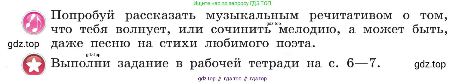 Музыка, 4 класс Учебник, авторы: Критская Елена Дмитриевна, Сергеева Галина Петровна, Шмагина Татьяна Сергеевна, издательство Просвещение, Москва, 2023, белого цвета, страница 13, Условие