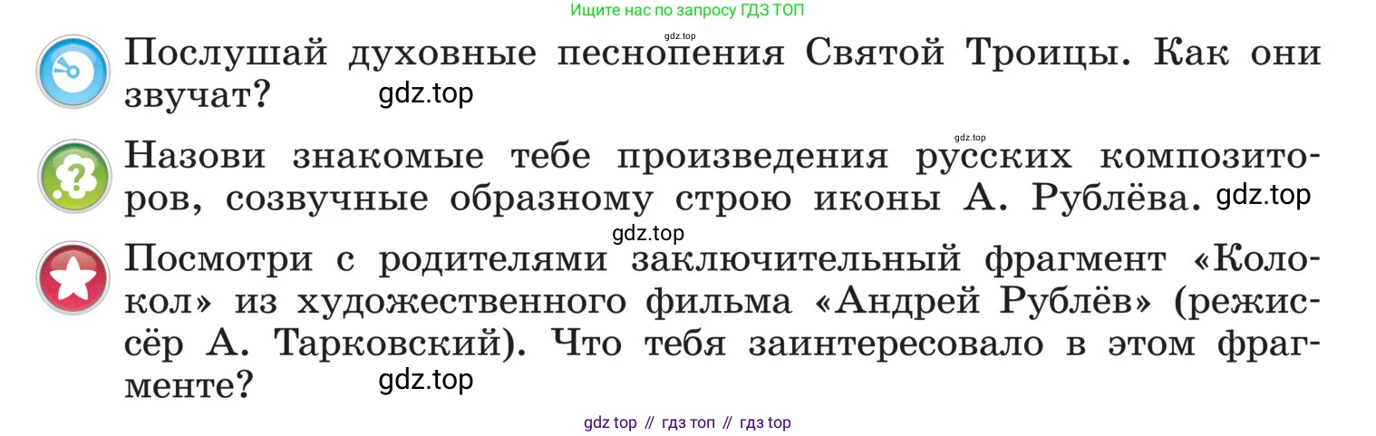 Музыка, 4 класс Учебник, авторы: Критская Елена Дмитриевна, Сергеева Галина Петровна, Шмагина Татьяна Сергеевна, издательство Просвещение, Москва, 2023, белого цвета, страница 37, Условие
