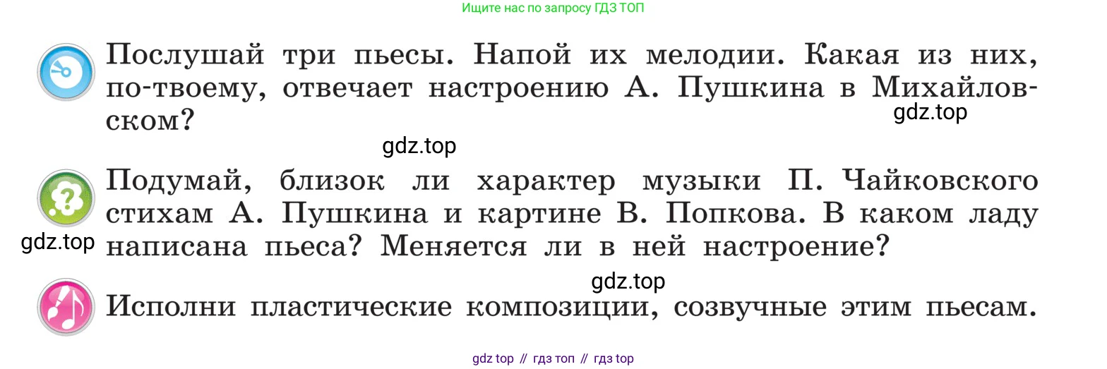 Музыка, 4 класс Учебник, авторы: Критская Елена Дмитриевна, Сергеева Галина Петровна, Шмагина Татьяна Сергеевна, издательство Просвещение, Москва, 2023, белого цвета, страница 41, Условие