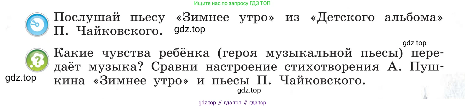 Музыка, 4 класс Учебник, авторы: Критская Елена Дмитриевна, Сергеева Галина Петровна, Шмагина Татьяна Сергеевна, издательство Просвещение, Москва, 2023, белого цвета, страница 42, Условие