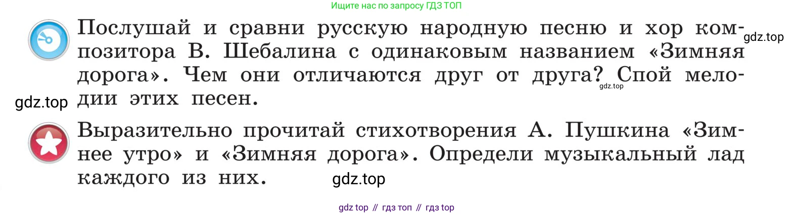 Музыка, 4 класс Учебник, авторы: Критская Елена Дмитриевна, Сергеева Галина Петровна, Шмагина Татьяна Сергеевна, издательство Просвещение, Москва, 2023, белого цвета, страница 43, Условие