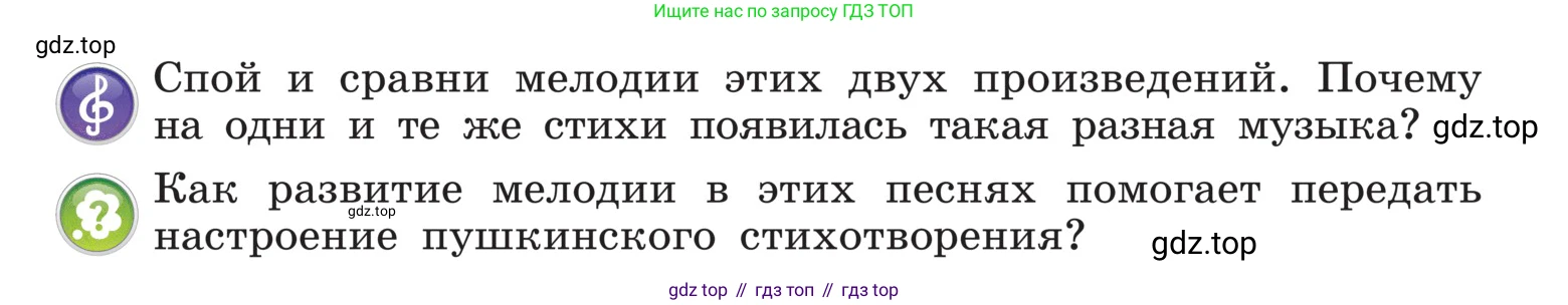 Музыка, 4 класс Учебник, авторы: Критская Елена Дмитриевна, Сергеева Галина Петровна, Шмагина Татьяна Сергеевна, издательство Просвещение, Москва, 2023, белого цвета, страница 45, Условие
