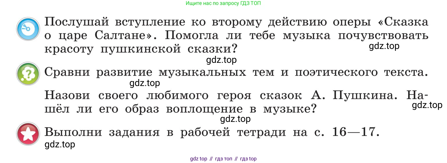 Музыка, 4 класс Учебник, авторы: Критская Елена Дмитриевна, Сергеева Галина Петровна, Шмагина Татьяна Сергеевна, издательство Просвещение, Москва, 2023, белого цвета, страница 47, Условие