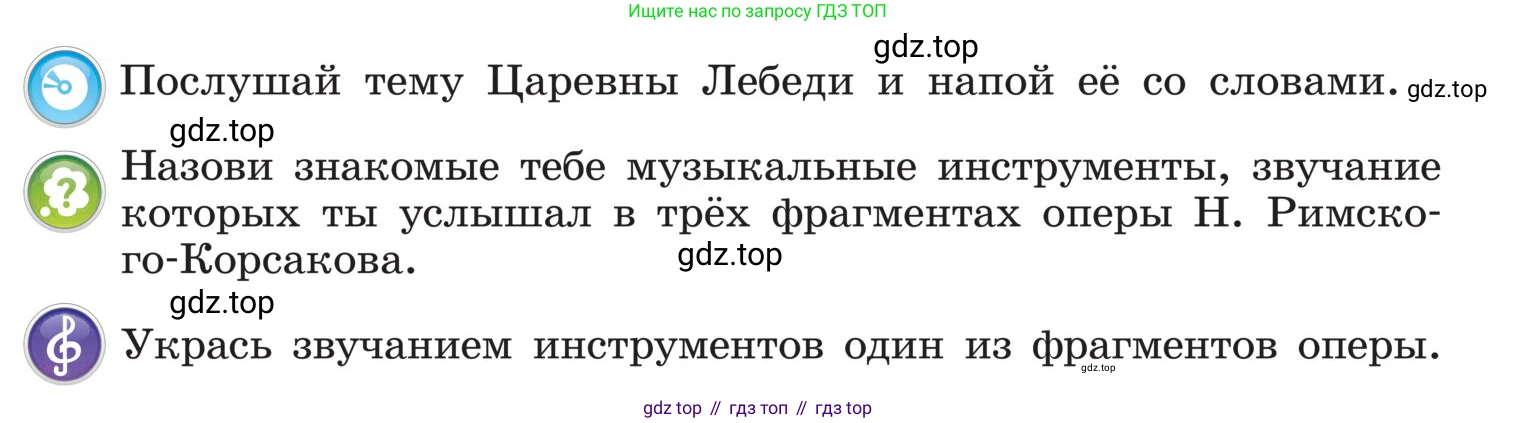 Музыка, 4 класс Учебник, авторы: Критская Елена Дмитриевна, Сергеева Галина Петровна, Шмагина Татьяна Сергеевна, издательство Просвещение, Москва, 2023, белого цвета, страница 49, Условие