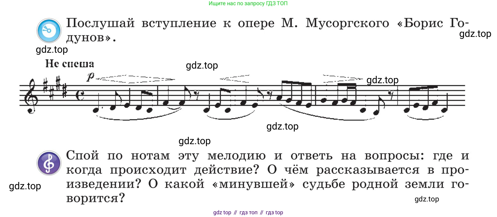 Музыка, 4 класс Учебник, авторы: Критская Елена Дмитриевна, Сергеева Галина Петровна, Шмагина Татьяна Сергеевна, издательство Просвещение, Москва, 2023, белого цвета, страница 53, Условие
