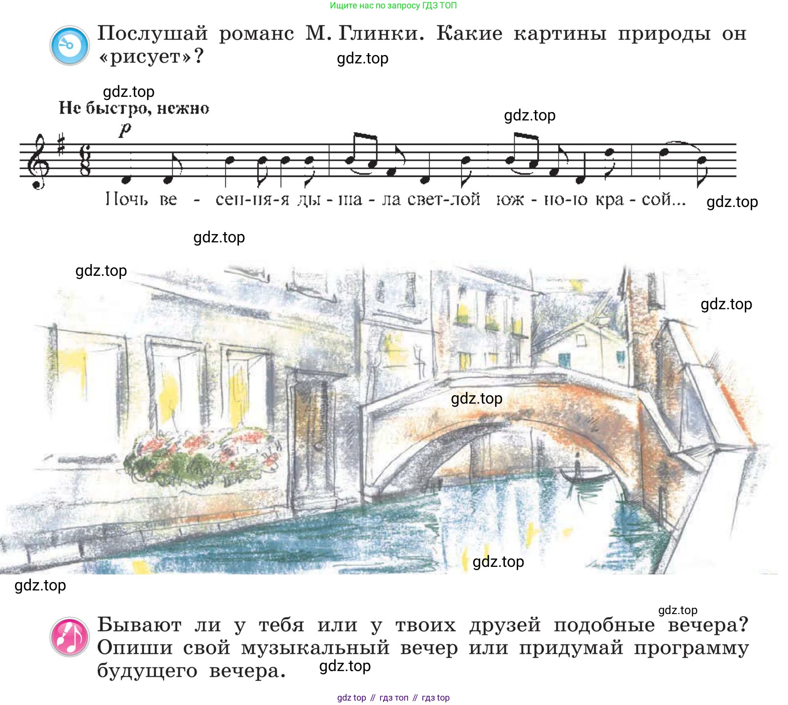 Музыка, 4 класс Учебник, авторы: Критская Елена Дмитриевна, Сергеева Галина Петровна, Шмагина Татьяна Сергеевна, издательство Просвещение, Москва, 2023, белого цвета, страница 54, Условие