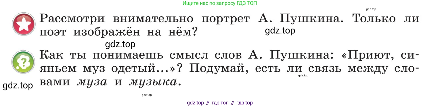Музыка, 4 класс Учебник, авторы: Критская Елена Дмитриевна, Сергеева Галина Петровна, Шмагина Татьяна Сергеевна, издательство Просвещение, Москва, 2023, белого цвета, страница 55, Условие