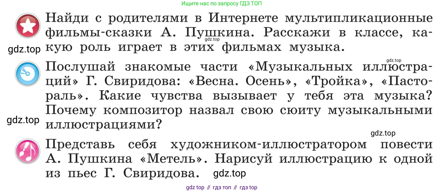Музыка, 4 класс Учебник, авторы: Критская Елена Дмитриевна, Сергеева Галина Петровна, Шмагина Татьяна Сергеевна, издательство Просвещение, Москва, 2023, белого цвета, страница 56, Условие