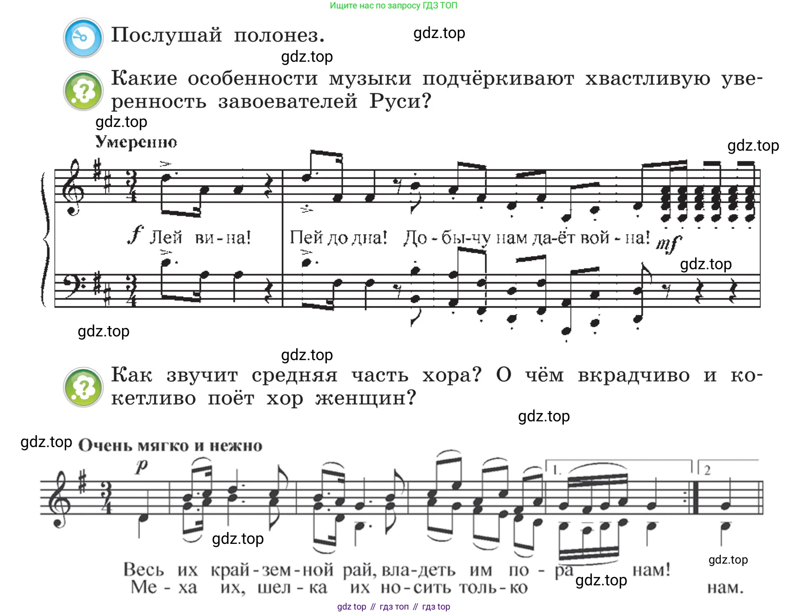 Музыка, 4 класс Учебник, авторы: Критская Елена Дмитриевна, Сергеева Галина Петровна, Шмагина Татьяна Сергеевна, издательство Просвещение, Москва, 2023, белого цвета, страница 72, Условие