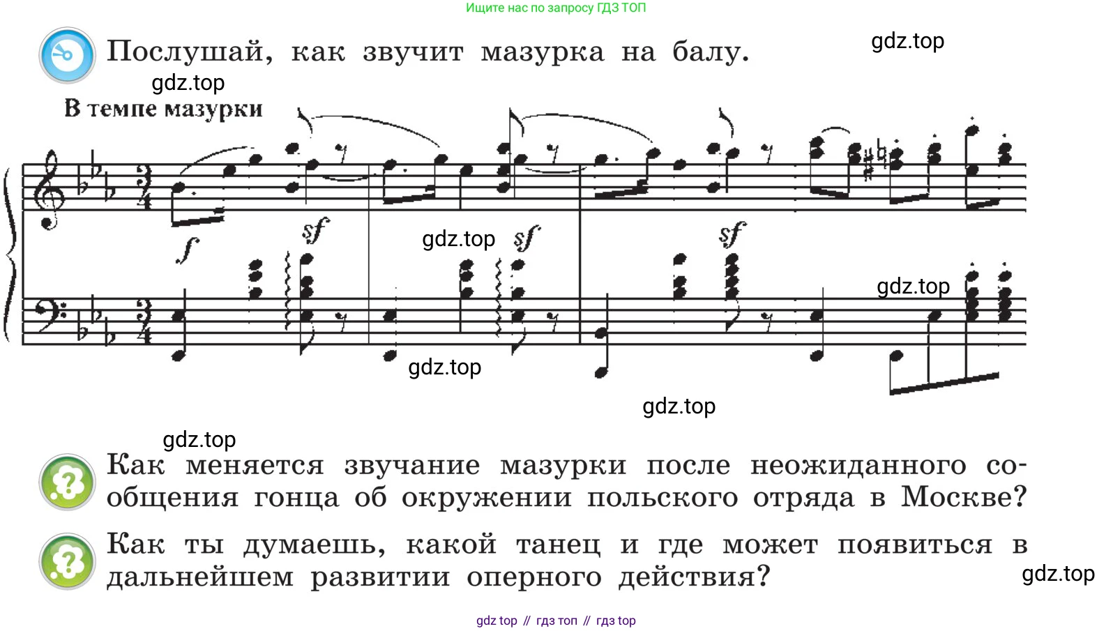 Музыка, 4 класс Учебник, авторы: Критская Елена Дмитриевна, Сергеева Галина Петровна, Шмагина Татьяна Сергеевна, издательство Просвещение, Москва, 2023, белого цвета, страница 73, Условие