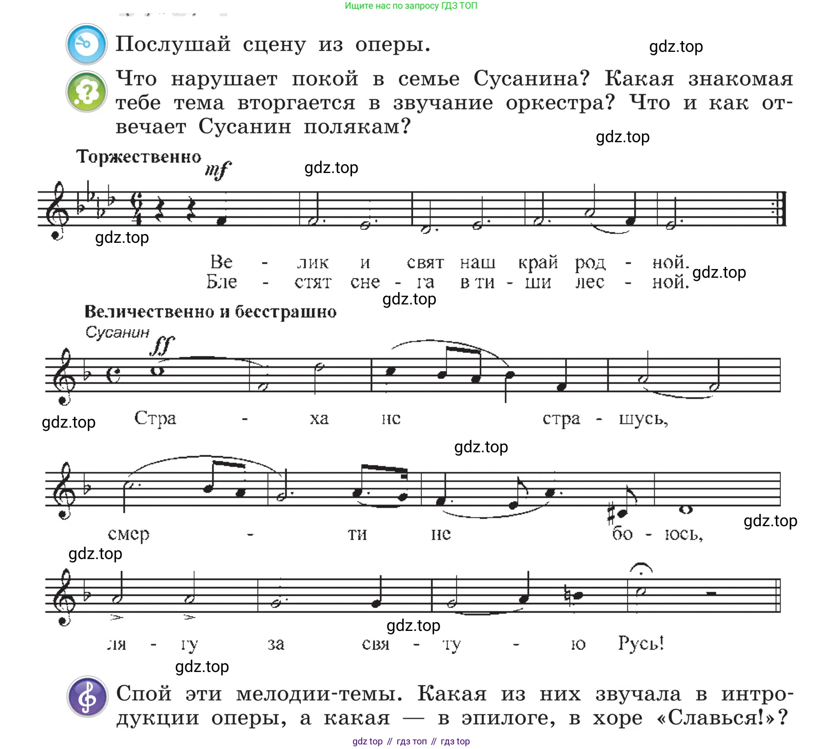 Музыка, 4 класс Учебник, авторы: Критская Елена Дмитриевна, Сергеева Галина Петровна, Шмагина Татьяна Сергеевна, издательство Просвещение, Москва, 2023, белого цвета, страница 74, Условие