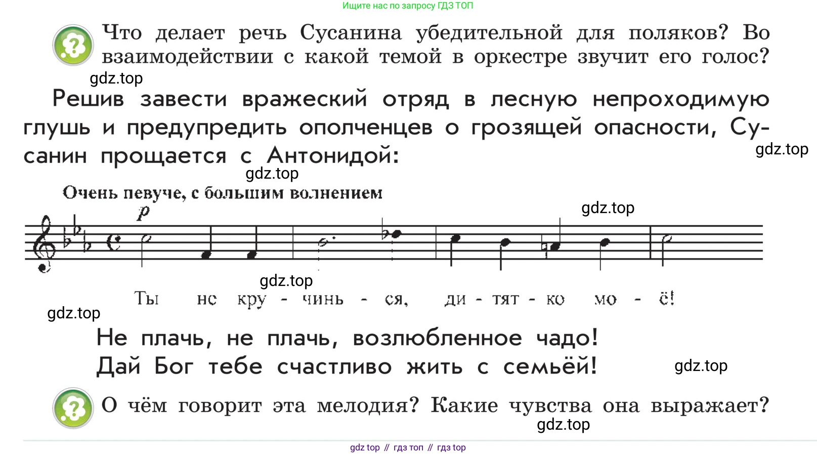 Музыка, 4 класс Учебник, авторы: Критская Елена Дмитриевна, Сергеева Галина Петровна, Шмагина Татьяна Сергеевна, издательство Просвещение, Москва, 2023, белого цвета, страница 75, Условие