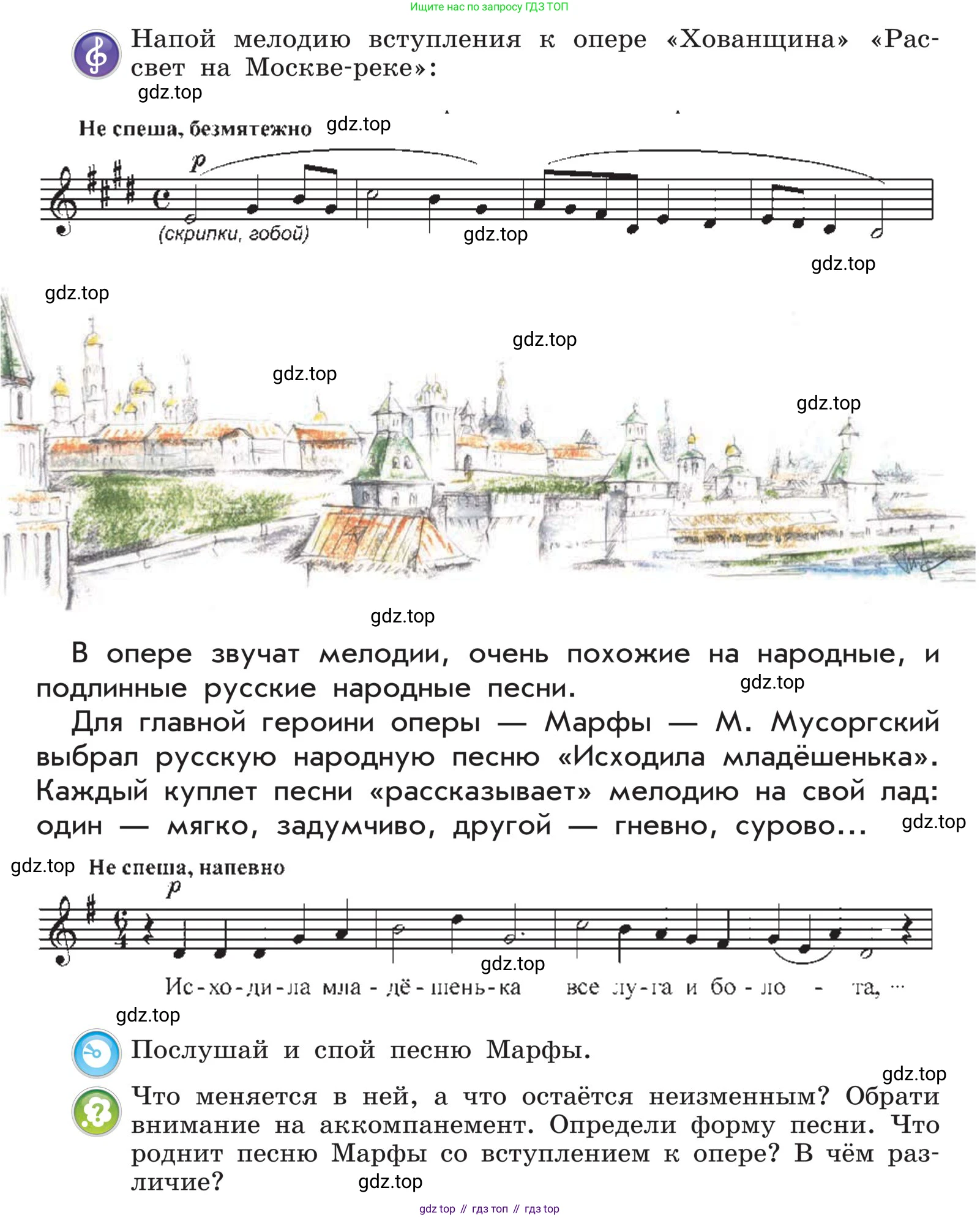 Музыка, 4 класс Учебник, авторы: Критская Елена Дмитриевна, Сергеева Галина Петровна, Шмагина Татьяна Сергеевна, издательство Просвещение, Москва, 2023, белого цвета, страница 78, Условие