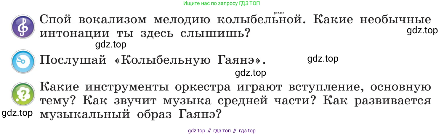 Музыка, 4 класс Учебник, авторы: Критская Елена Дмитриевна, Сергеева Галина Петровна, Шмагина Татьяна Сергеевна, издательство Просвещение, Москва, 2023, белого цвета, страница 82, Условие