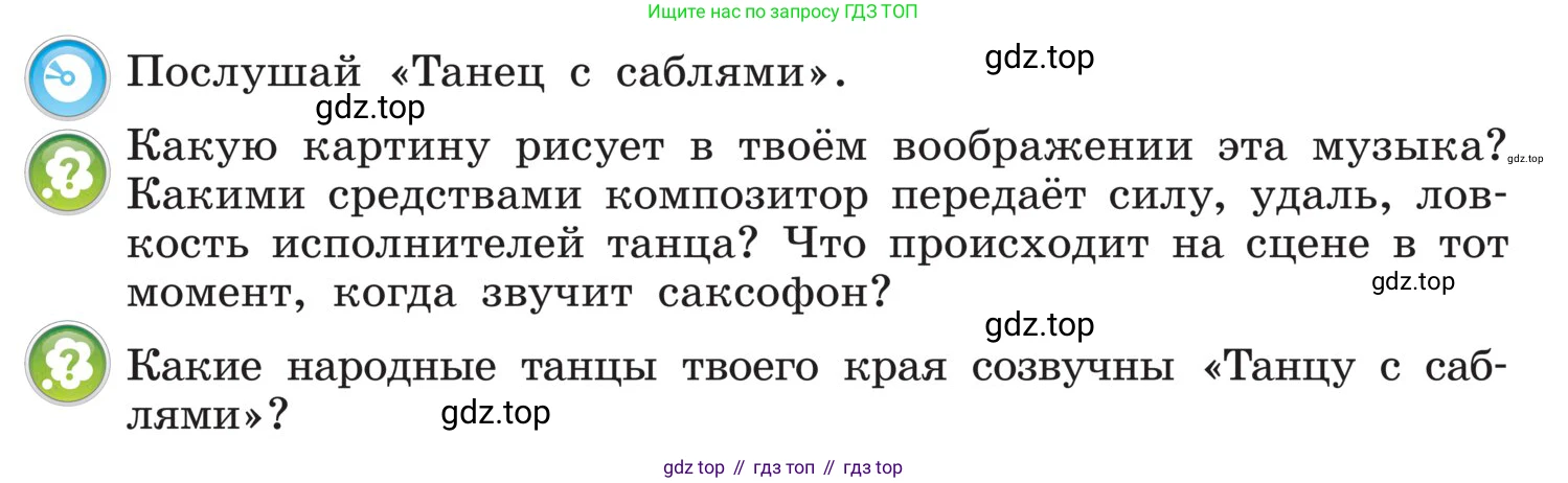 Музыка, 4 класс Учебник, авторы: Критская Елена Дмитриевна, Сергеева Галина Петровна, Шмагина Татьяна Сергеевна, издательство Просвещение, Москва, 2023, белого цвета, страница 83, Условие