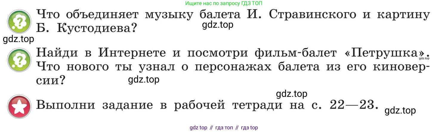 Музыка, 4 класс Учебник, авторы: Критская Елена Дмитриевна, Сергеева Галина Петровна, Шмагина Татьяна Сергеевна, издательство Просвещение, Москва, 2023, белого цвета, страница 85, Условие