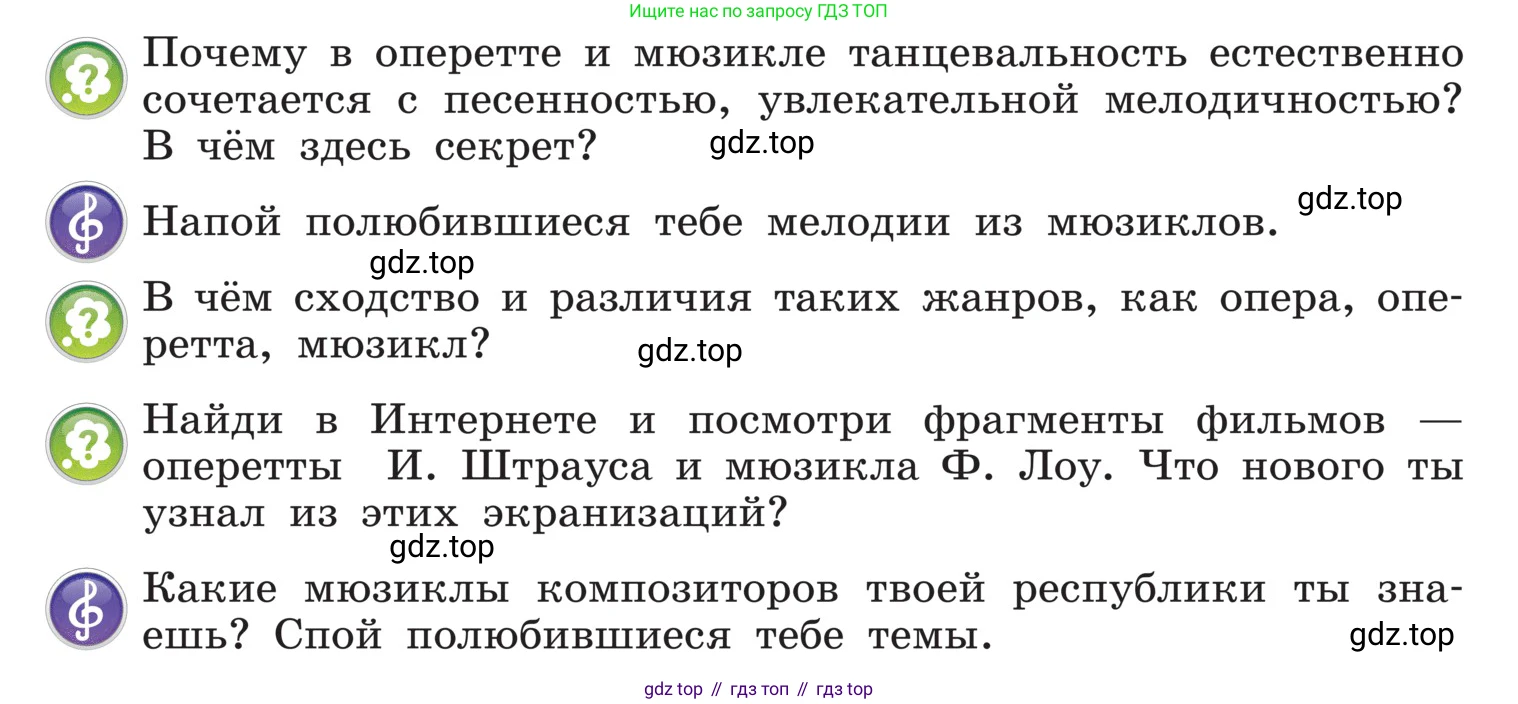 Музыка, 4 класс Учебник, авторы: Критская Елена Дмитриевна, Сергеева Галина Петровна, Шмагина Татьяна Сергеевна, издательство Просвещение, Москва, 2023, белого цвета, страница 87, Условие