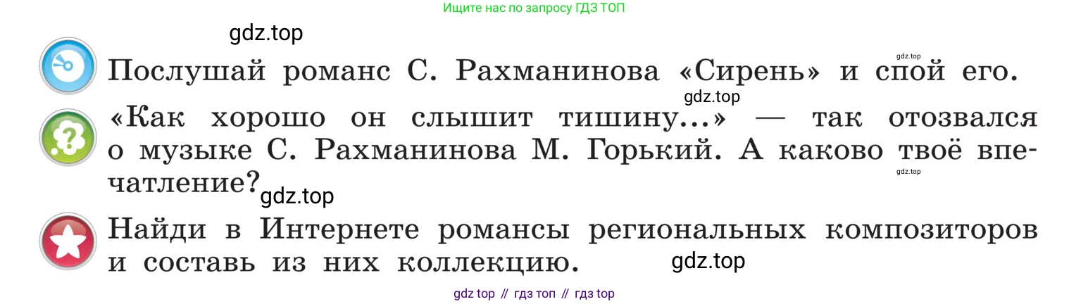 Музыка, 4 класс Учебник, авторы: Критская Елена Дмитриевна, Сергеева Галина Петровна, Шмагина Татьяна Сергеевна, издательство Просвещение, Москва, 2023, белого цвета, страница 91, Условие