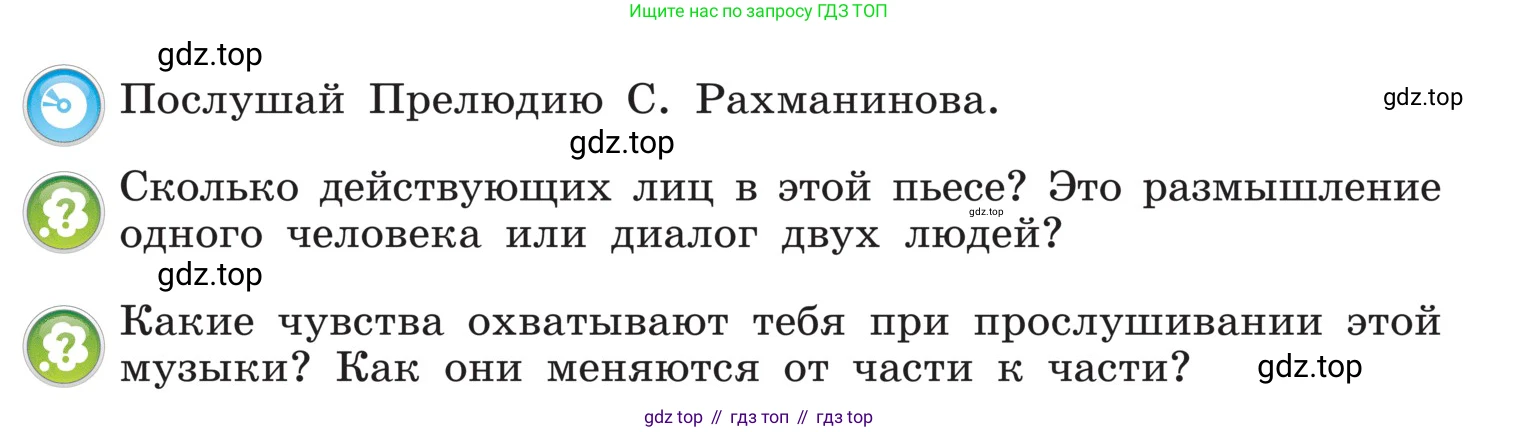 Музыка, 4 класс Учебник, авторы: Критская Елена Дмитриевна, Сергеева Галина Петровна, Шмагина Татьяна Сергеевна, издательство Просвещение, Москва, 2023, белого цвета, страница 92, Условие