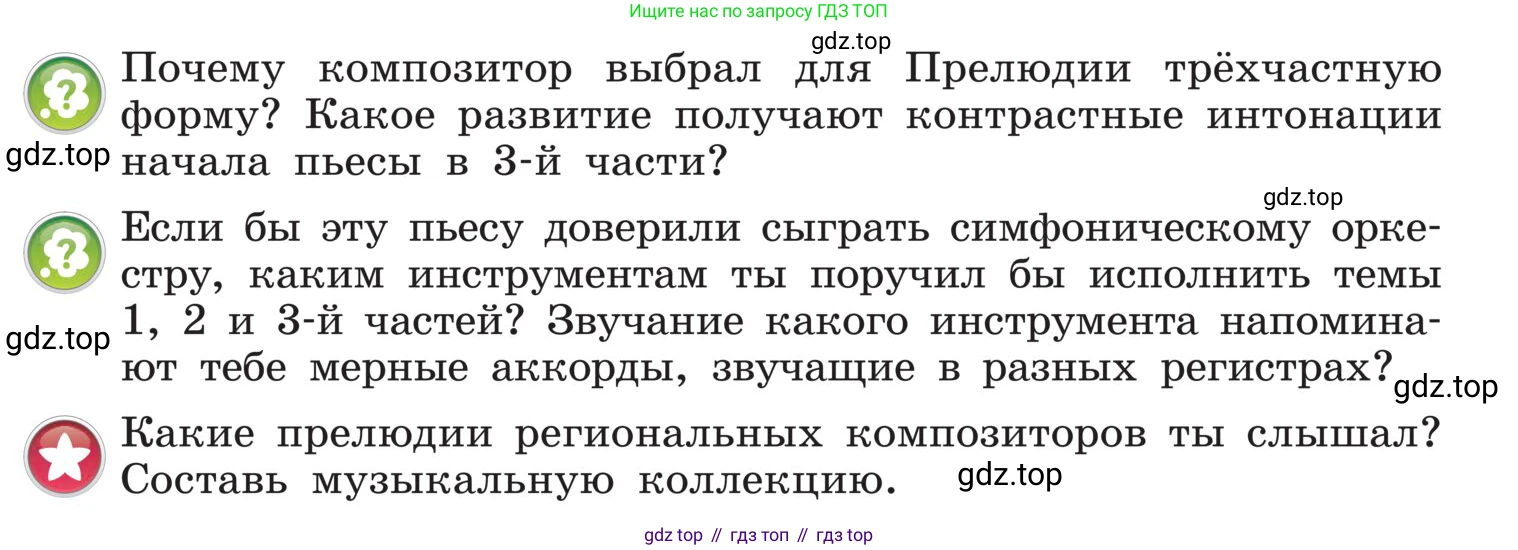 Музыка, 4 класс Учебник, авторы: Критская Елена Дмитриевна, Сергеева Галина Петровна, Шмагина Татьяна Сергеевна, издательство Просвещение, Москва, 2023, белого цвета, страница 93, Условие