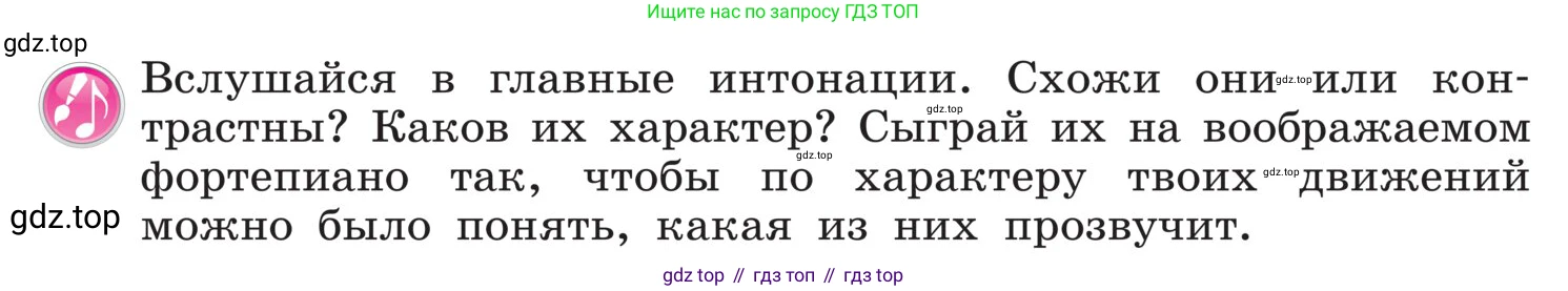 Музыка, 4 класс Учебник, авторы: Критская Елена Дмитриевна, Сергеева Галина Петровна, Шмагина Татьяна Сергеевна, издательство Просвещение, Москва, 2023, белого цвета, страница 96, Условие