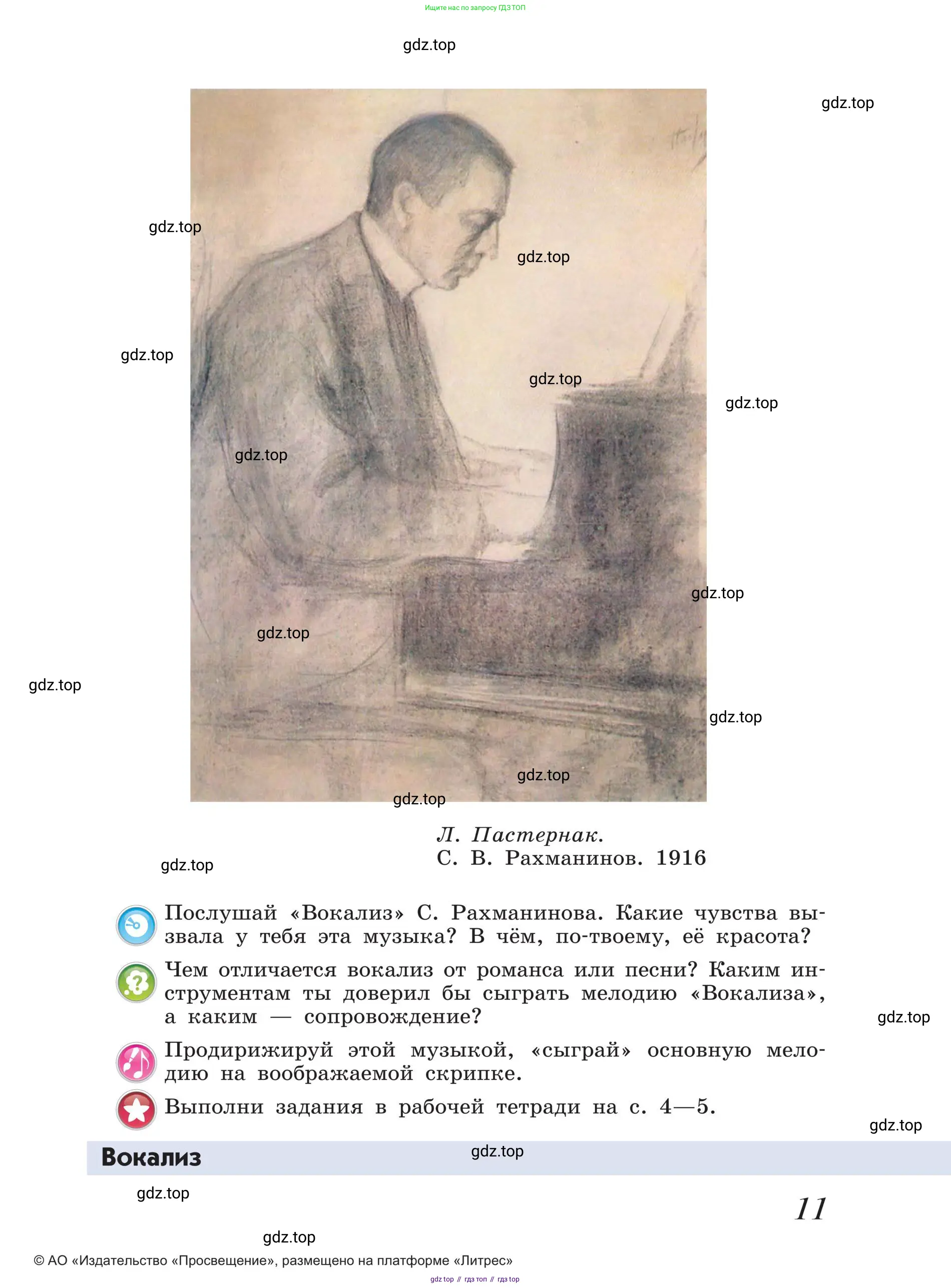 Музыка, 4 класс Учебник, авторы: Критская Елена Дмитриевна, Сергеева Галина Петровна, Шмагина Татьяна Сергеевна, издательство Просвещение, Москва, 2023, белого цвета, страница 11