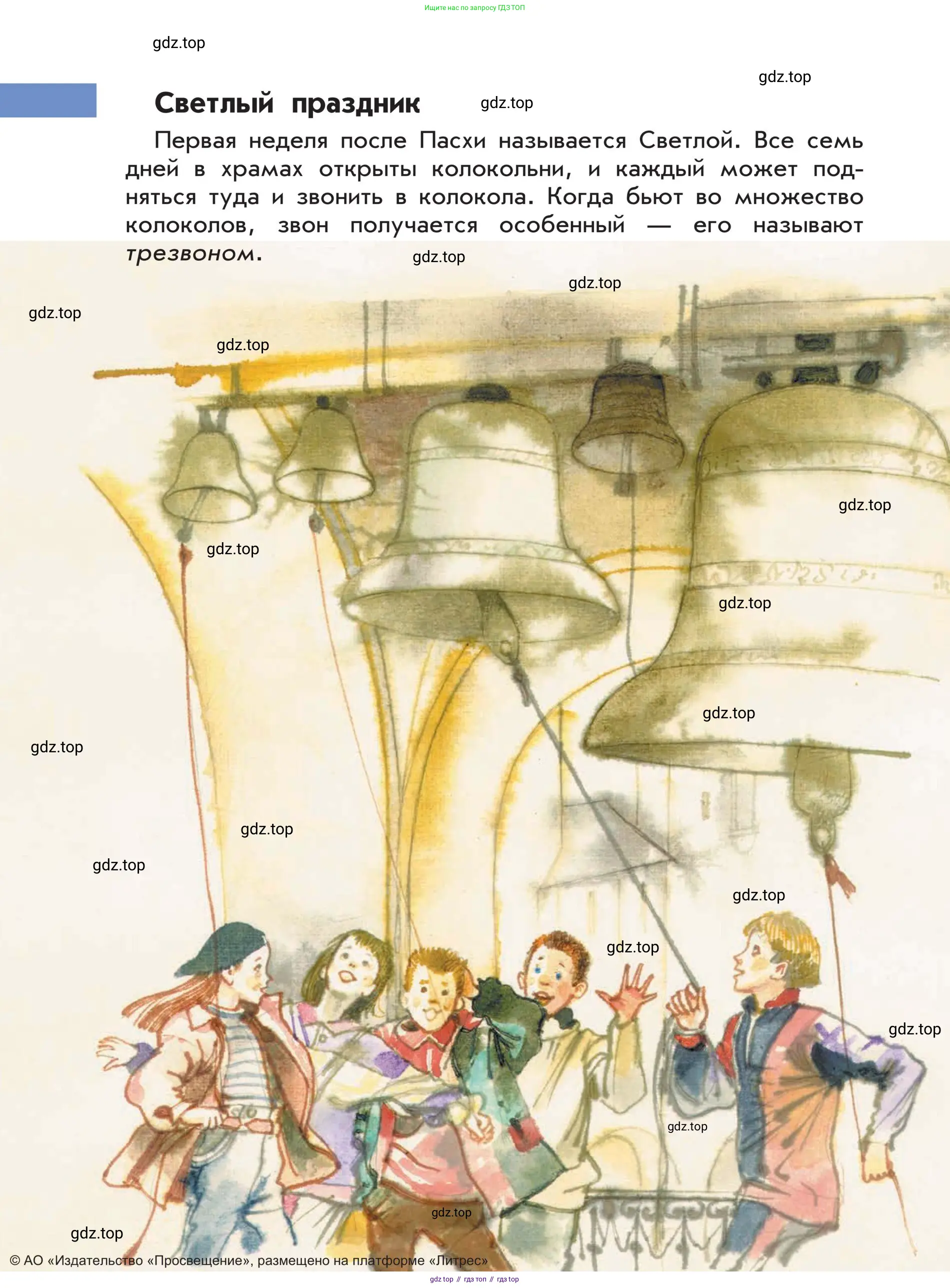 Музыка, 4 класс Учебник, авторы: Критская Елена Дмитриевна, Сергеева Галина Петровна, Шмагина Татьяна Сергеевна, издательство Просвещение, Москва, 2023, белого цвета, страница 34