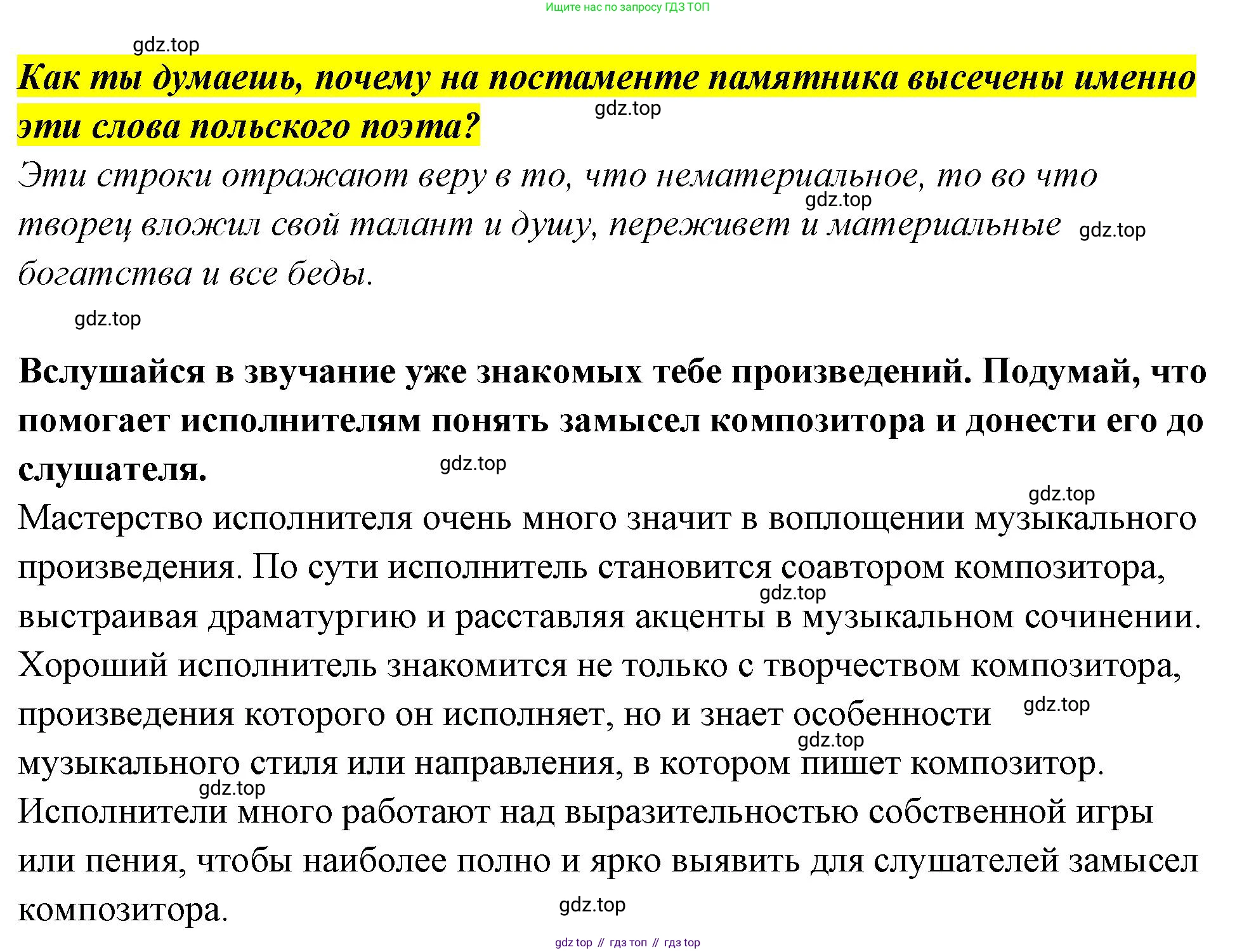 Музыка, 4 класс Учебник, авторы: Критская Елена Дмитриевна, Сергеева Галина Петровна, Шмагина Татьяна Сергеевна, издательство Просвещение, Москва, 2023, белого цвета, страница 101, Решение