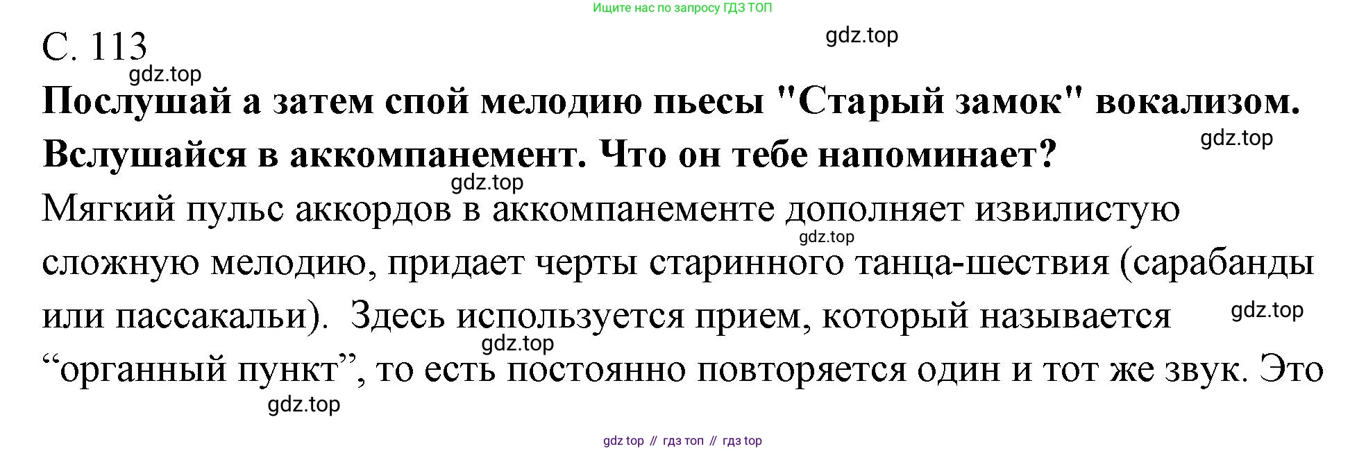 Музыка, 4 класс Учебник, авторы: Критская Елена Дмитриевна, Сергеева Галина Петровна, Шмагина Татьяна Сергеевна, издательство Просвещение, Москва, 2023, белого цвета, страница 113, Решение