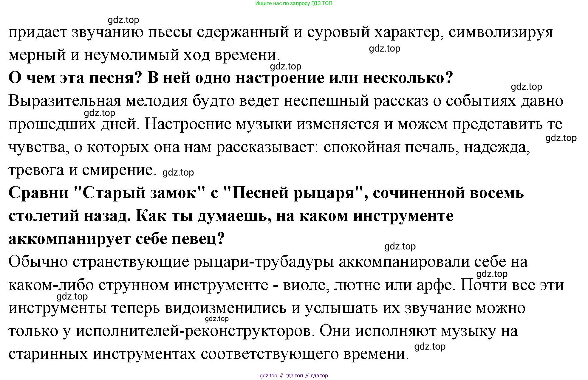 Музыка, 4 класс Учебник, авторы: Критская Елена Дмитриевна, Сергеева Галина Петровна, Шмагина Татьяна Сергеевна, издательство Просвещение, Москва, 2023, белого цвета, страница 113, Решение (продолжение 2)