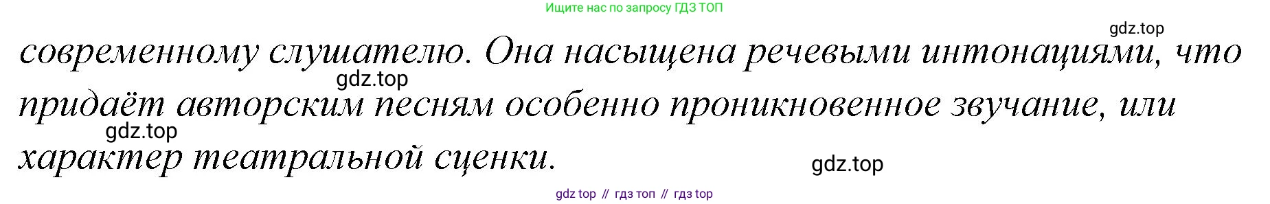 Музыка, 4 класс Учебник, авторы: Критская Елена Дмитриевна, Сергеева Галина Петровна, Шмагина Татьяна Сергеевна, издательство Просвещение, Москва, 2023, белого цвета, страница 120, Решение (продолжение 2)
