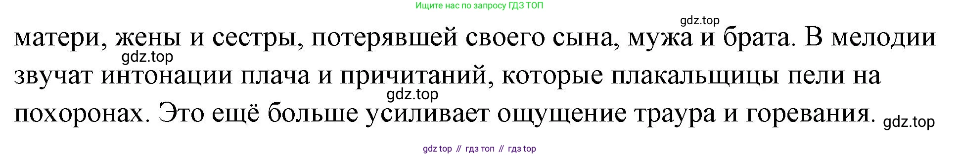 Музыка, 4 класс Учебник, авторы: Критская Елена Дмитриевна, Сергеева Галина Петровна, Шмагина Татьяна Сергеевна, издательство Просвещение, Москва, 2023, белого цвета, страница 19, Решение (продолжение 2)