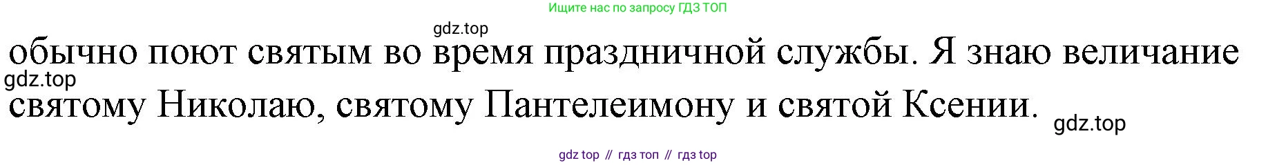 Музыка, 4 класс Учебник, авторы: Критская Елена Дмитриевна, Сергеева Галина Петровна, Шмагина Татьяна Сергеевна, издательство Просвещение, Москва, 2023, белого цвета, страница 29, Решение (продолжение 2)
