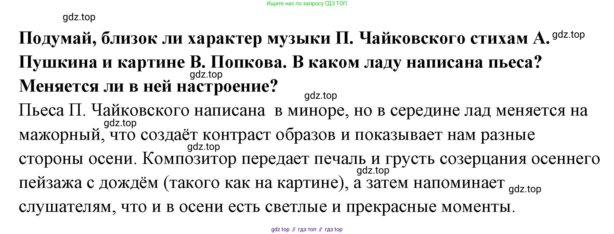 Музыка, 4 класс Учебник, авторы: Критская Елена Дмитриевна, Сергеева Галина Петровна, Шмагина Татьяна Сергеевна, издательство Просвещение, Москва, 2023, белого цвета, страница 41, Решение (продолжение 2)