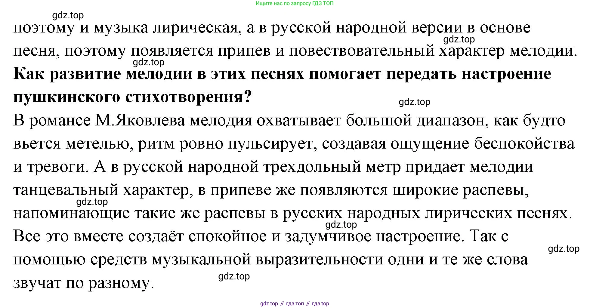 Музыка, 4 класс Учебник, авторы: Критская Елена Дмитриевна, Сергеева Галина Петровна, Шмагина Татьяна Сергеевна, издательство Просвещение, Москва, 2023, белого цвета, страница 45, Решение (продолжение 2)