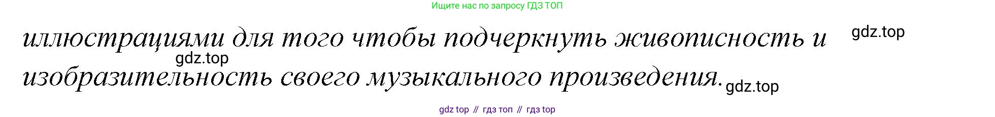 Музыка, 4 класс Учебник, авторы: Критская Елена Дмитриевна, Сергеева Галина Петровна, Шмагина Татьяна Сергеевна, издательство Просвещение, Москва, 2023, белого цвета, страница 56, Решение (продолжение 2)