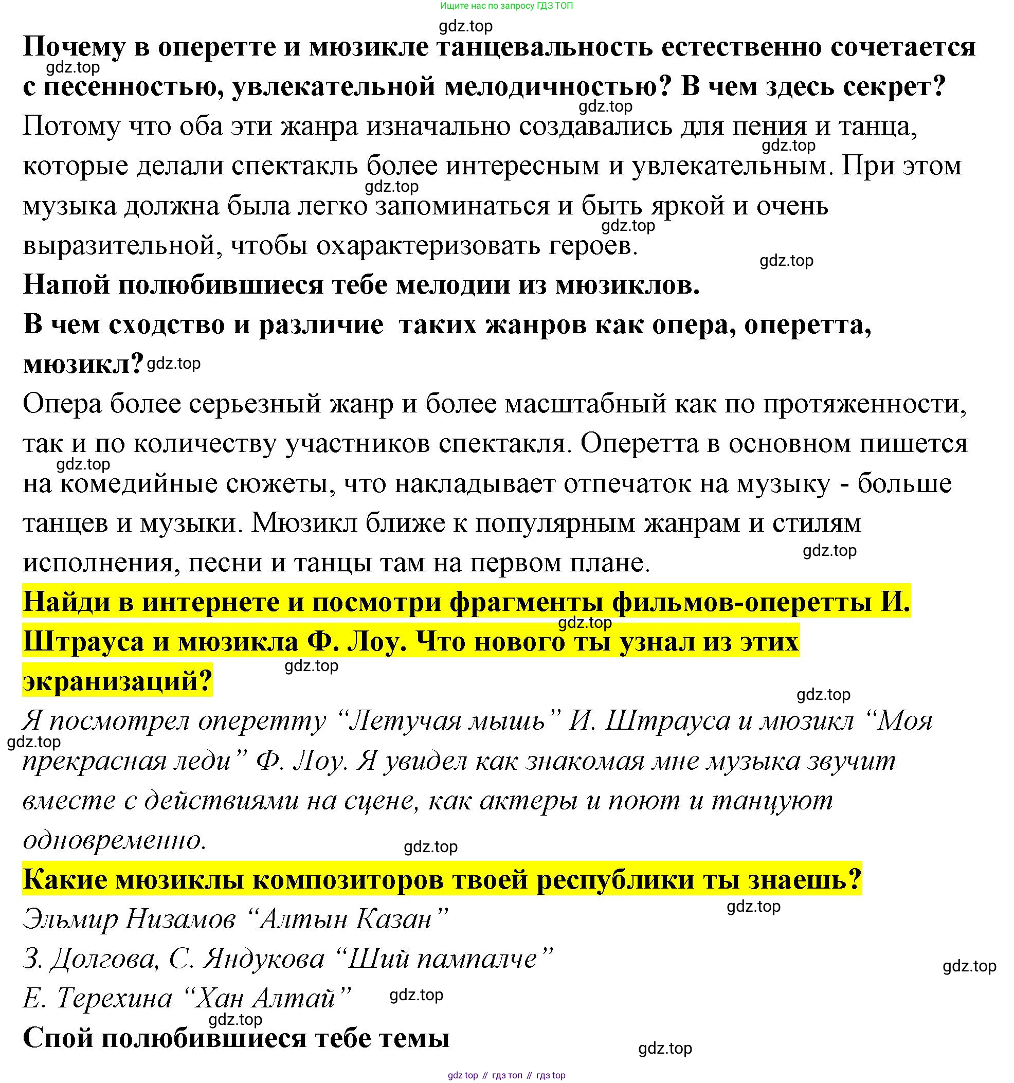 Музыка, 4 класс Учебник, авторы: Критская Елена Дмитриевна, Сергеева Галина Петровна, Шмагина Татьяна Сергеевна, издательство Просвещение, Москва, 2023, белого цвета, страница 87, Решение