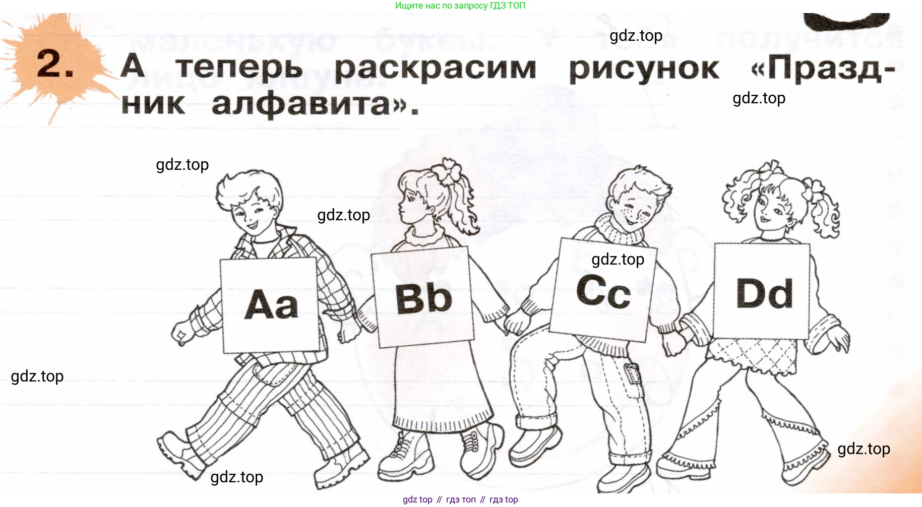 ГДЗ Немецкий язык (Deutsch), 2 класс рабочая тетрадь (arbeitsbuch), авторы: Бим Инесса Львовна (Bim I), Рыжова Лариса Ивановна (Ryschowa L), издательство Просвещение, Москва, 2023, бежевого цвета, Часть 1, страница 3, номер 2, Условие