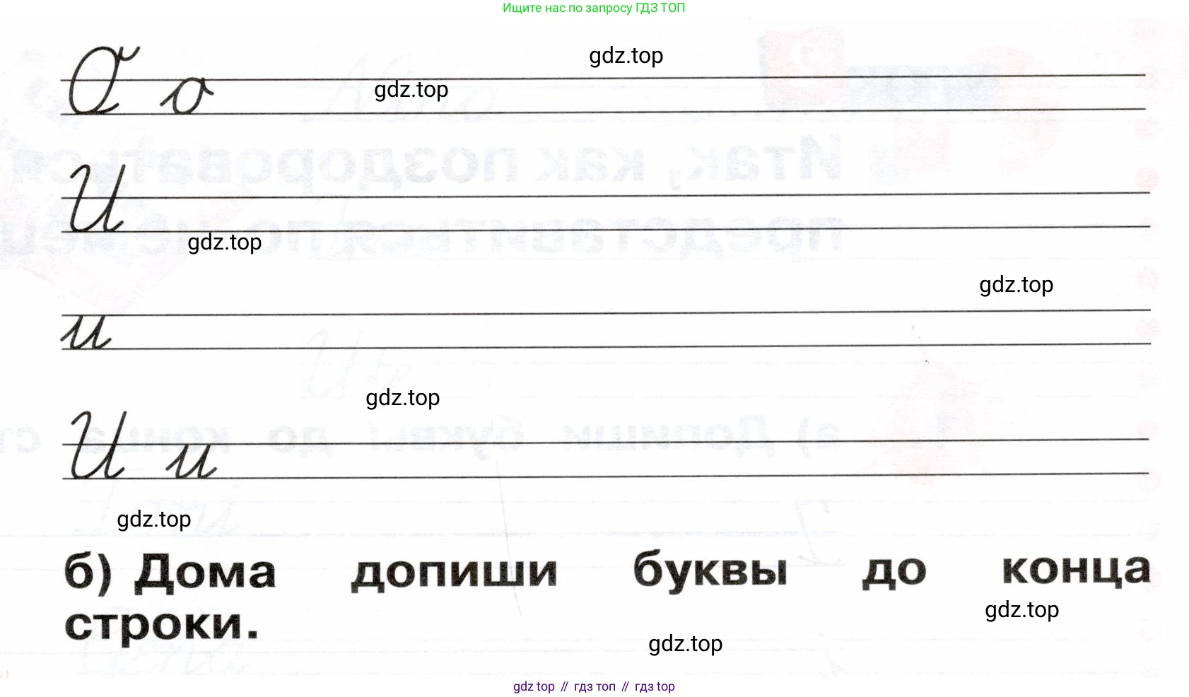 ГДЗ Немецкий язык (Deutsch), 2 класс рабочая тетрадь (arbeitsbuch), авторы: Бим Инесса Львовна (Bim I), Рыжова Лариса Ивановна (Ryschowa L), издательство Просвещение, Москва, 2023, бежевого цвета, Часть 1, страница 4, номер 1, Условие (продолжение 2)