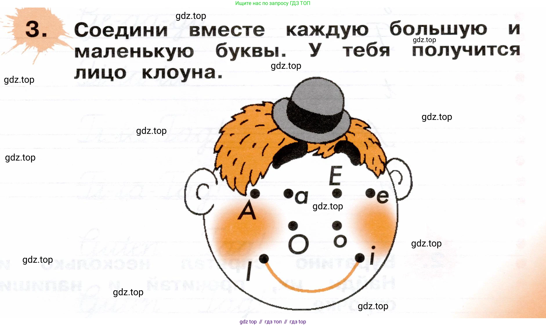 ГДЗ Немецкий язык (Deutsch), 2 класс рабочая тетрадь (arbeitsbuch), авторы: Бим Инесса Львовна (Bim I), Рыжова Лариса Ивановна (Ryschowa L), издательство Просвещение, Москва, 2023, бежевого цвета, Часть 1, страница 5, номер 3, Условие