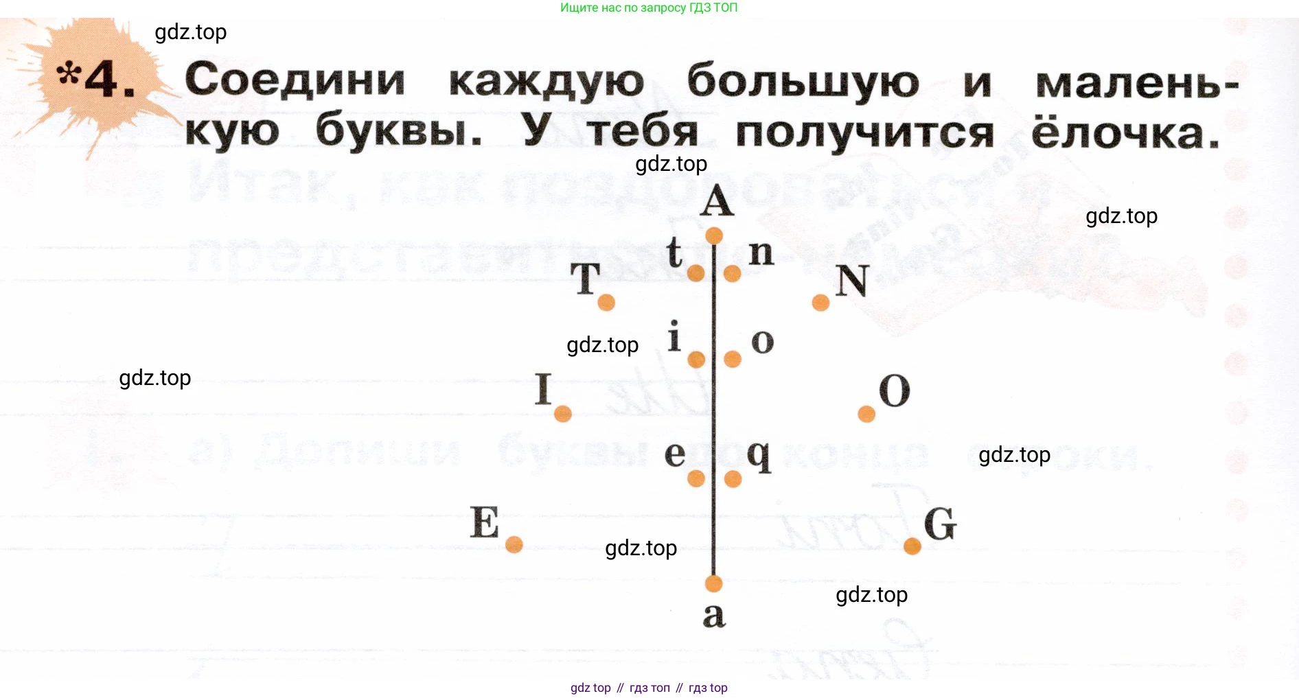 ГДЗ Немецкий язык (Deutsch), 2 класс рабочая тетрадь (arbeitsbuch), авторы: Бим Инесса Львовна (Bim I), Рыжова Лариса Ивановна (Ryschowa L), издательство Просвещение, Москва, 2023, бежевого цвета, Часть 1, страница 8, номер 4, Условие